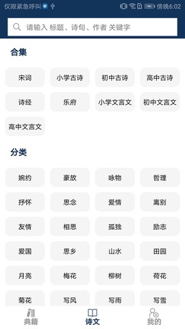 古文典籍大全截图3