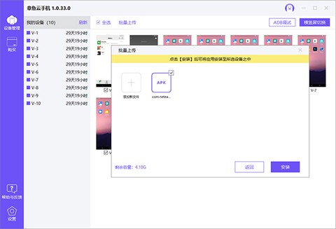 章鱼云手机[图3]