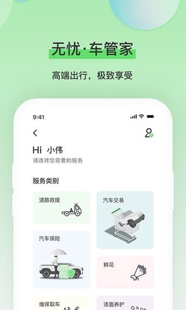 犀牛服务截图2
