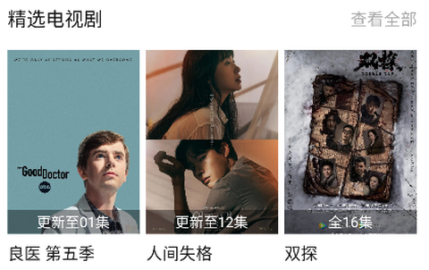 糖果影视截图3