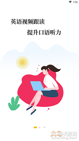 羊驼英语截图1