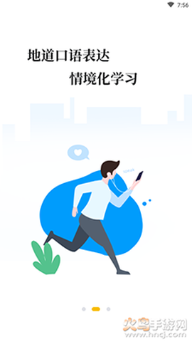 羊驼英语截图2