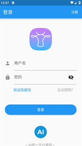 智汇点截图1