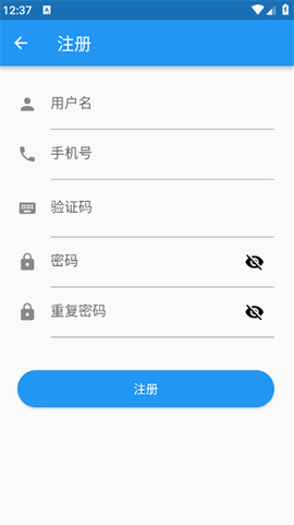 智汇点截图2