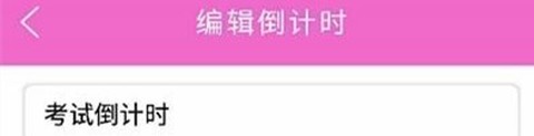 情侣倒计时[图1]