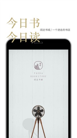 阅达书城截图1