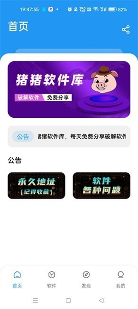 猪猪软件库安卓版[图1]