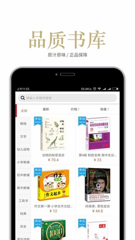 阅达书城截图2