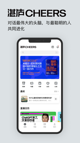 湛庐阅读[图1]