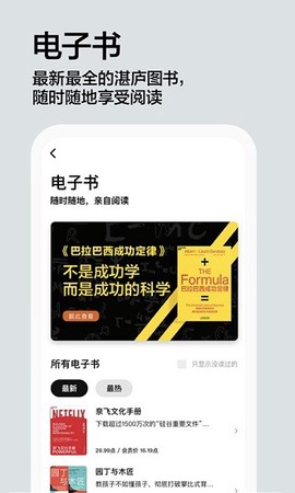 湛庐阅读截图3