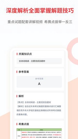 统招专升本截图3