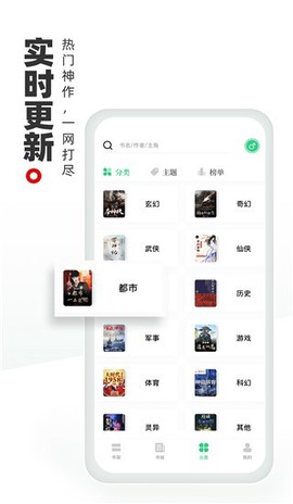 书海阁截图2