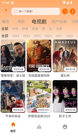 极速影视截图1