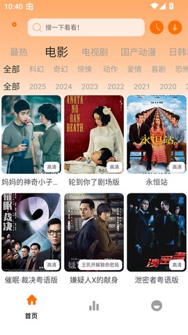 极速影视截图2