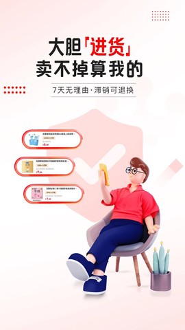 趣好卖截图3