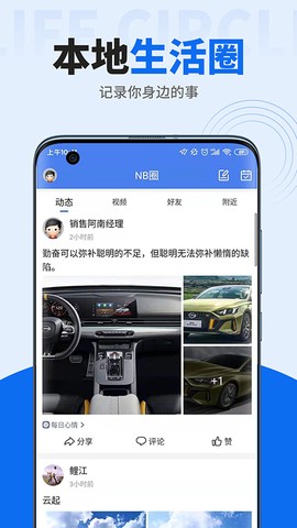 阿拉宁波网截图3