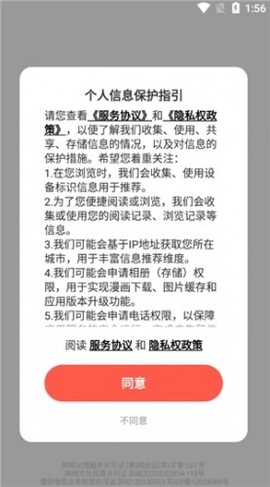六漫画官方版[图1]