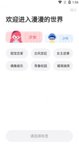 六漫画官方版[图2]