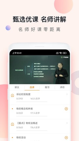 注册会计师万题库截图3