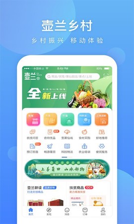 壶兰乡村截图2