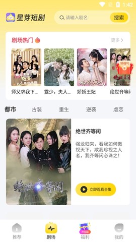 星芽免费短剧[图3]