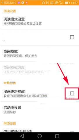 六漫画官方版[图11]