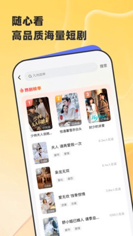 星芽免费短剧截图1