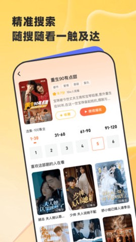 星芽免费短剧截图3