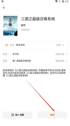云上书阁[图6]