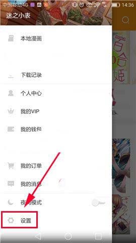六漫画官方版截图2