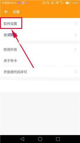 六漫画官方版截图3