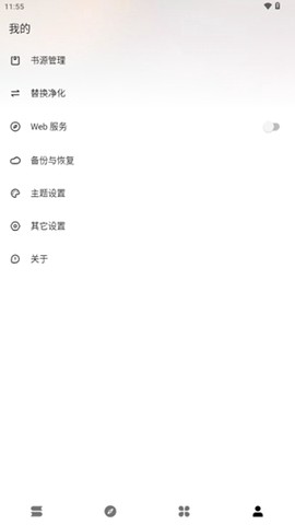 云上书阁截图1