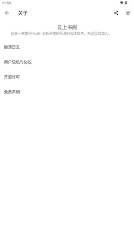 云上书阁截图2