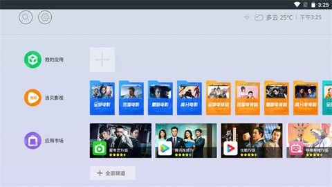 氧气桌面极速版截图1