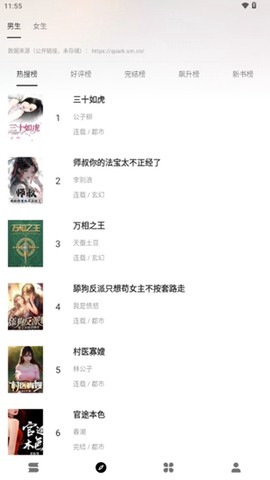 云上书阁截图3
