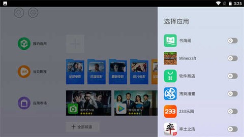氧气桌面极速版截图2