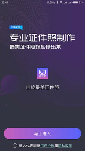 一寸照截图1