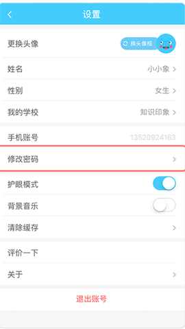 小盒学习截图3