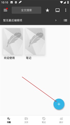 轻羽写作截图1