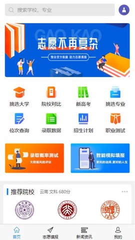 高考U选[图1]