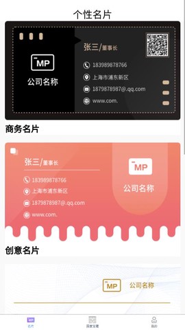 藏宝馆截图3