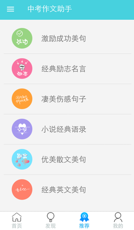 中考作文助手截图2