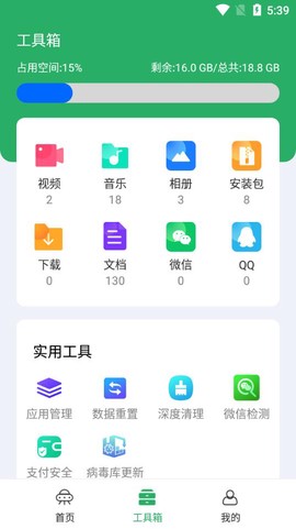 净化宝贝截图2