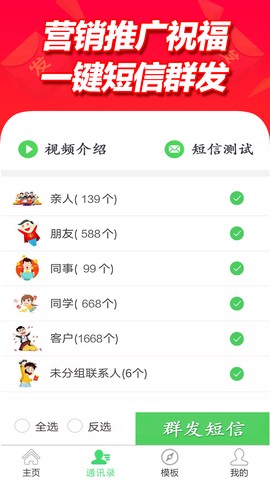 节日提醒短信截图2