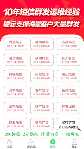 节日提醒短信截图3