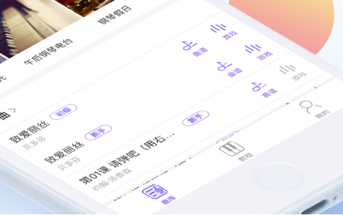 智能钢琴[图1]