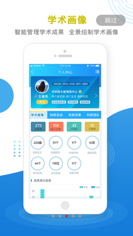 中国科讯截图3