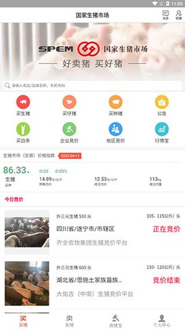 国家生猪市场[图3]
