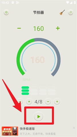 知音节拍器[图2]