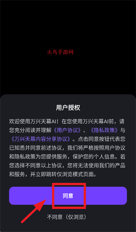 万兴天幕AI[图2]